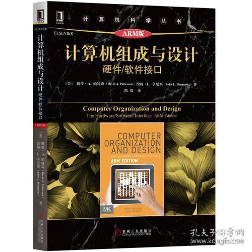 計算機軟硬件設計 大學教材與教輔考試的整合之道