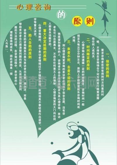 開啟心靈健康之門 專業心理咨詢服務，守護您的內心安寧
